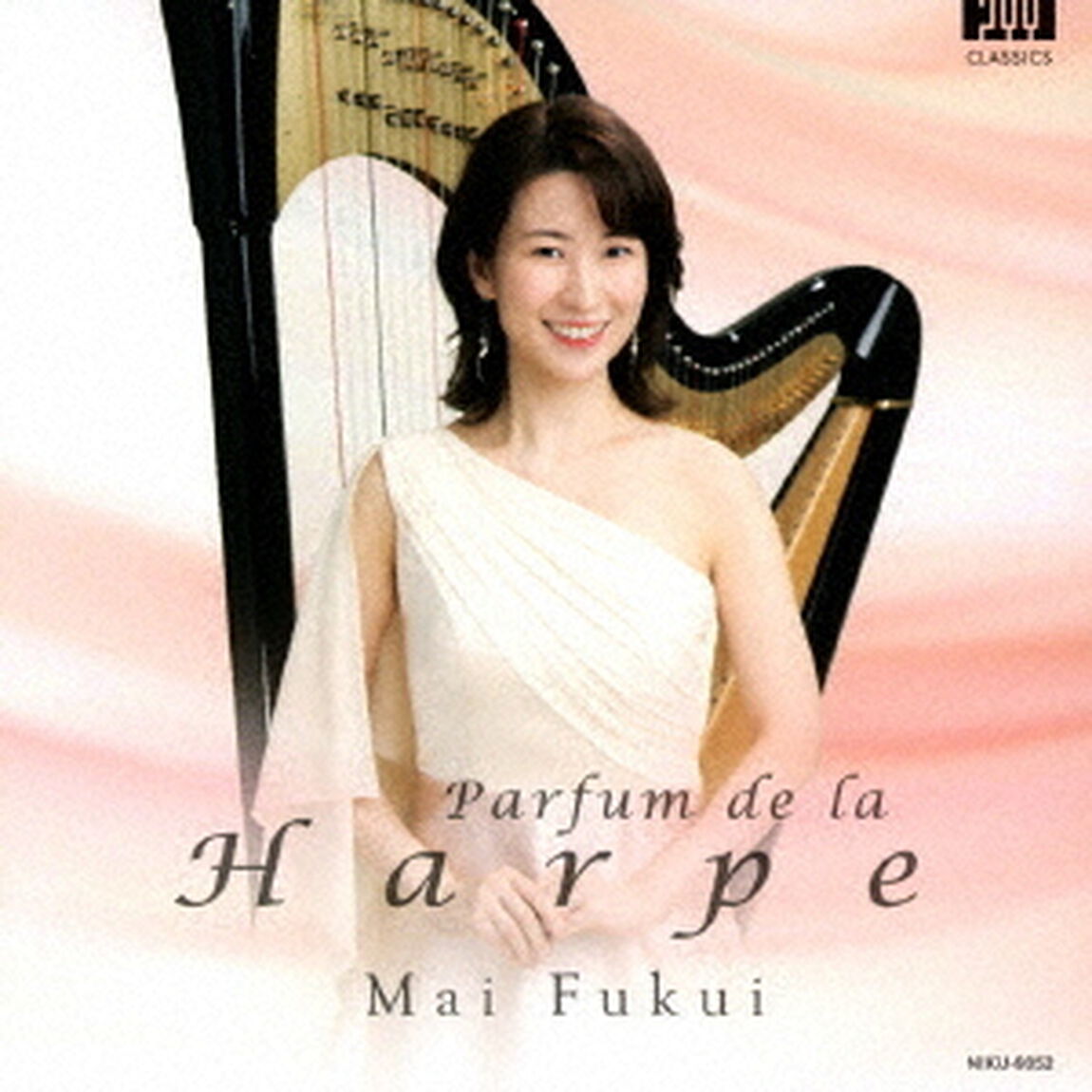 ハープの香り　〜豊潤な響きで紡ぐフランス・ハープ作品集（ＣＤ）