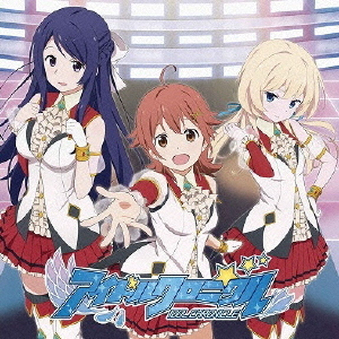 アイドルクロニクル　ユニットソングシリーズ「誓いのビジョン」（CDシングル）