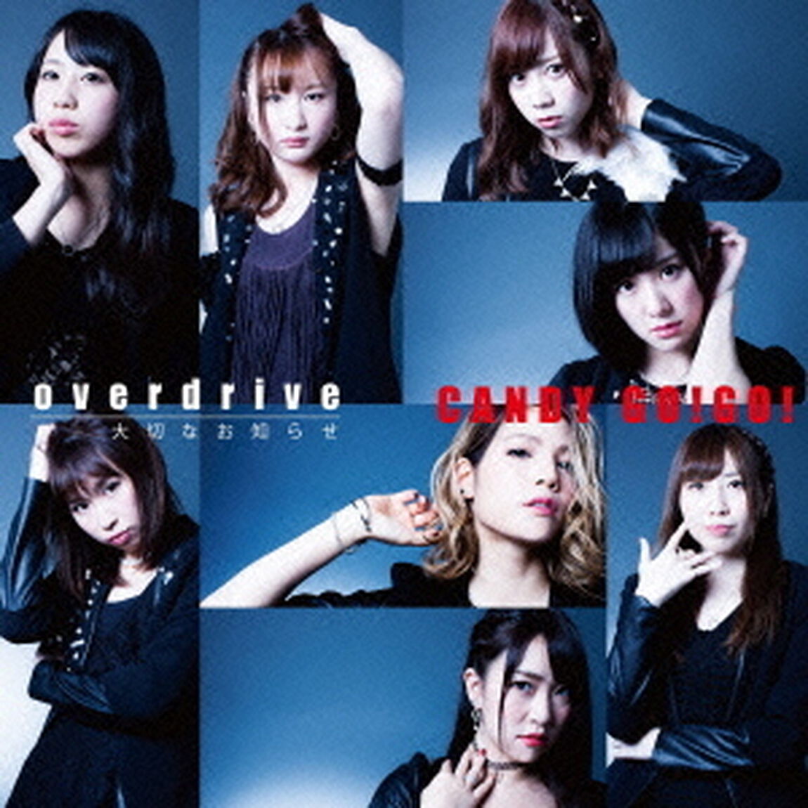 overdrive／大切なお知らせ（ＣＤ）