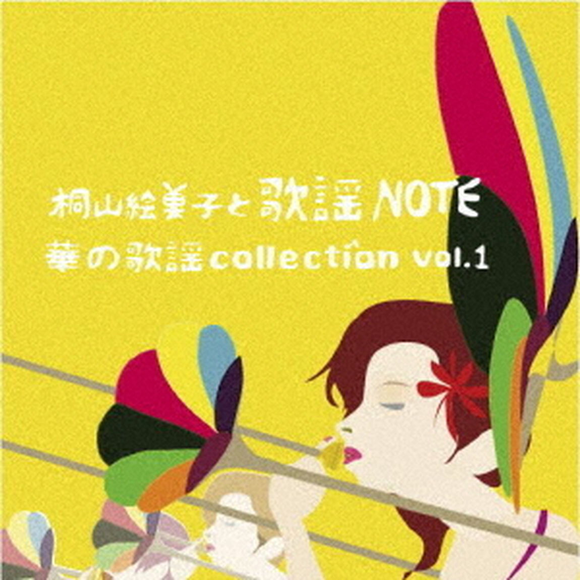 華の歌謡　collection　vol．1（ＣＤ）