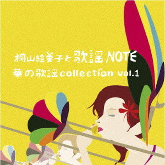 華の歌謡　collection　vol．1（ＣＤ）