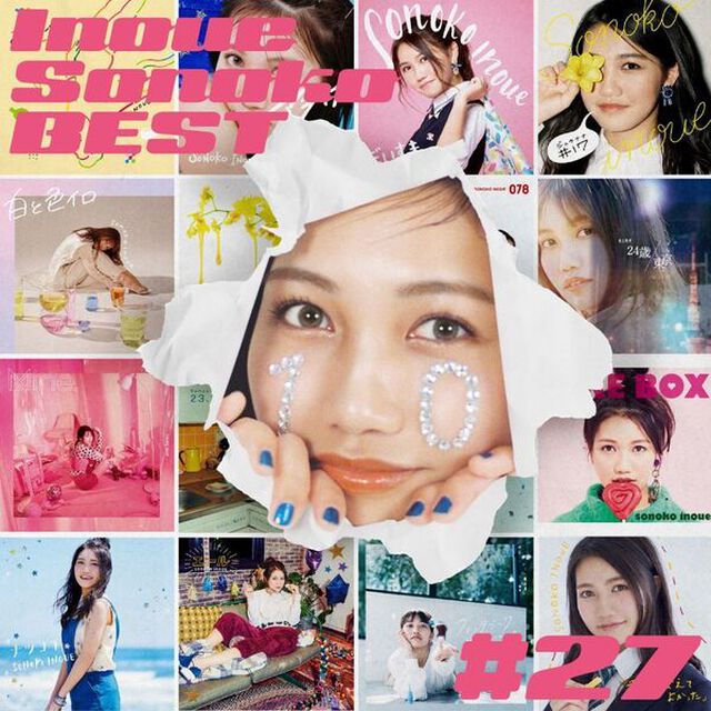 井上苑子／Inoue Sonoko BEST -#27- TypeB（通常盤／2CD）（セブンネット限定特典：アンブレラマーカー）（ＣＤ）