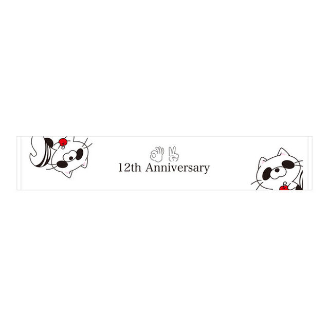 SKE48 12周年記念期別マフラータオル：ドラフト2期生（その他）