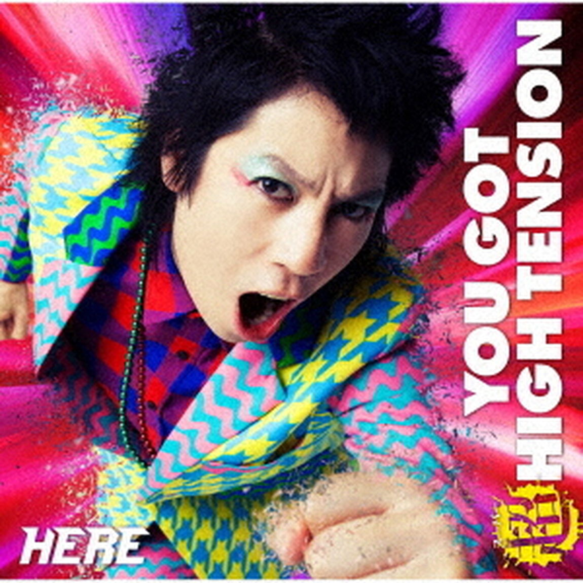 YOU　GOT　超　HIGH　TENSION（ＣＤ）