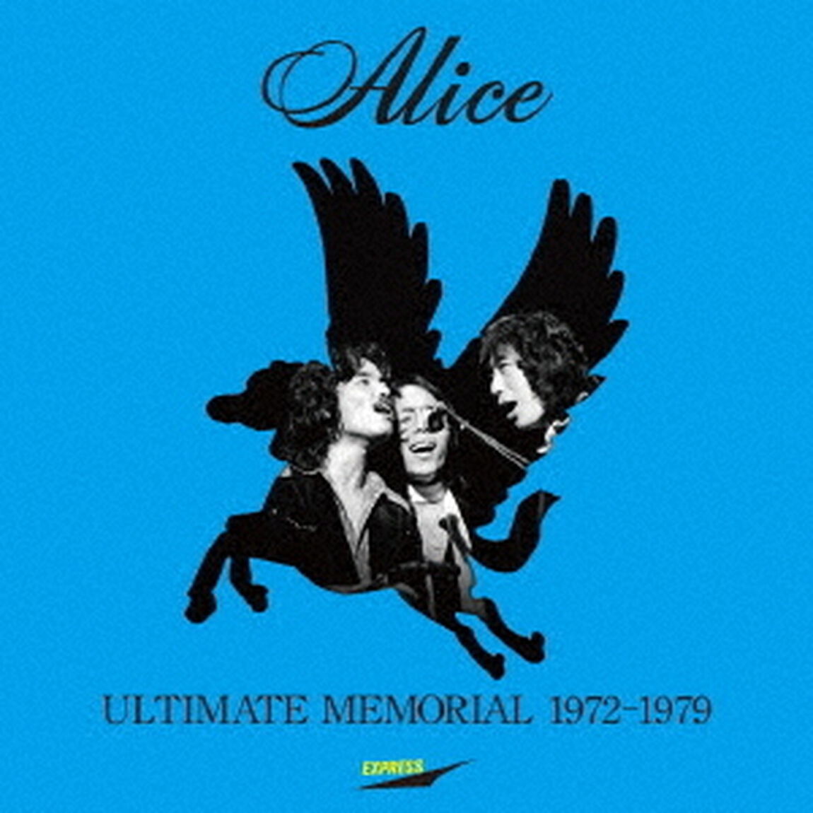 アリス／アルティメット・メモリアル '72-'79(ハイレゾマスターDL付)（アナログ盤）（LP盤（アナログ盤））