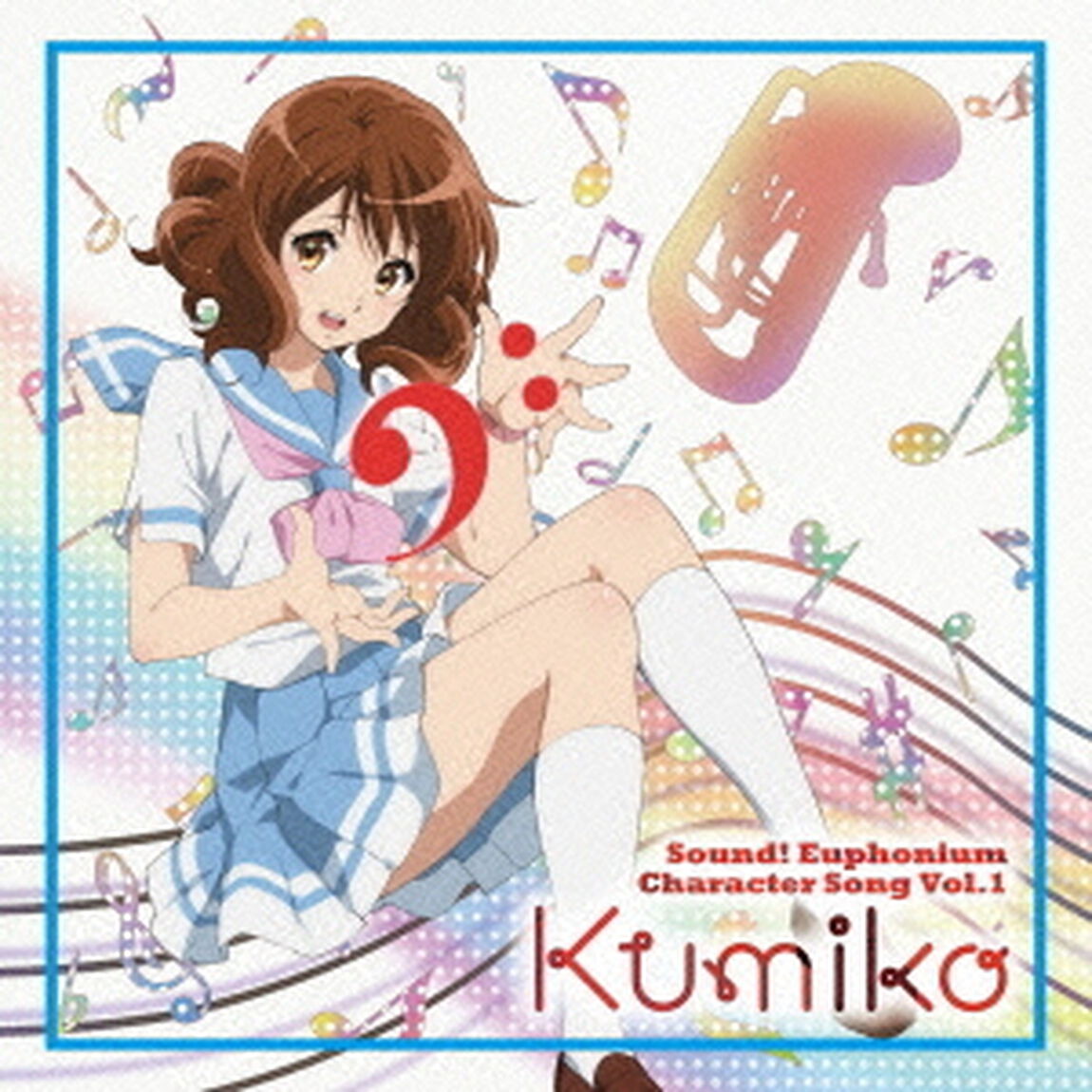 TVアニメ『響け！ユーフォニアム』キャラクターソング　Vol．1（ＣＤ）