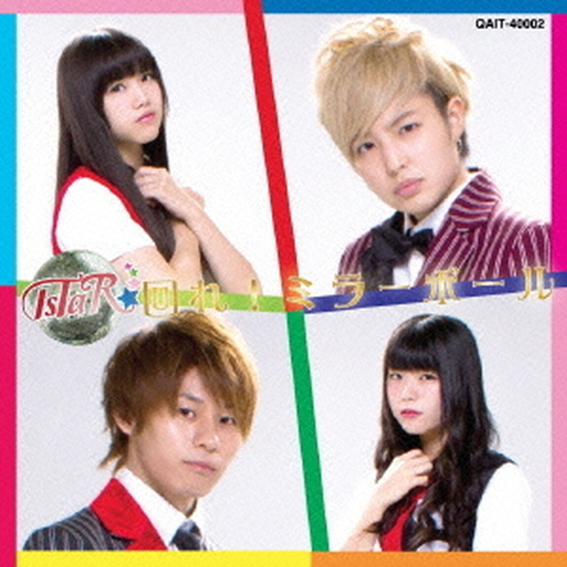 回れ！ミラーボール（ＣＤ）