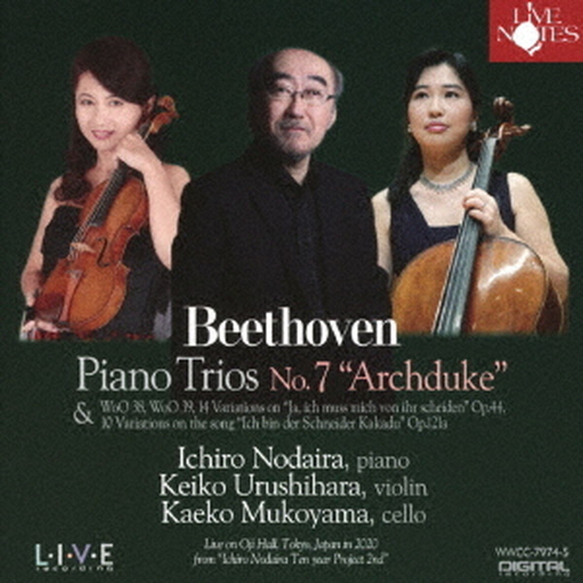 ベートーヴェン：ピアノ・トリオ全集・Ⅲ（ＣＤ）