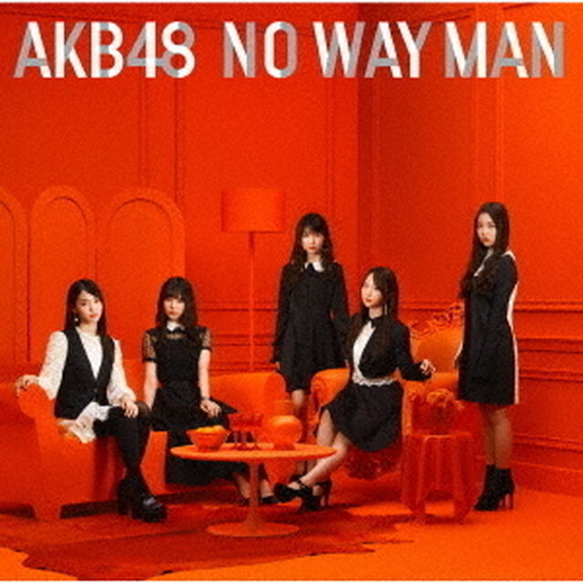AKB48／NO WAY MAN（初回限定盤／Type C／CD+DVD）（ＣＤ）