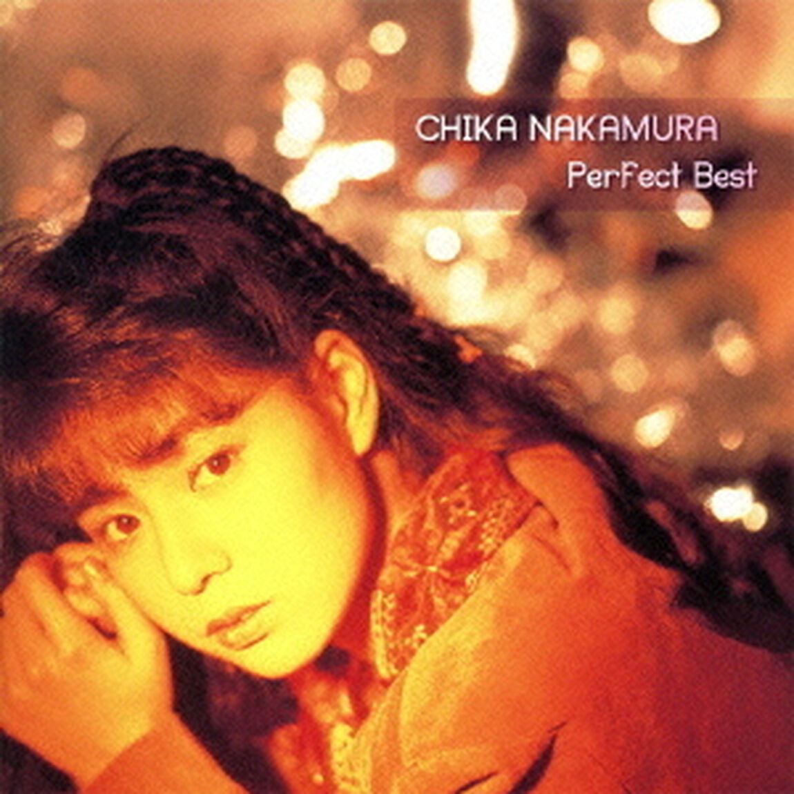 仲村知夏　パーフェクト・ベスト（ＣＤ）
