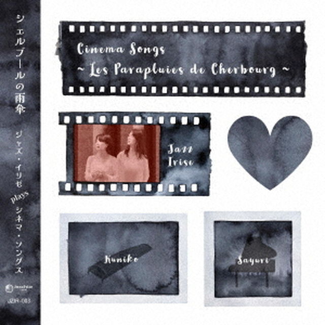 シェルブールの雨傘（ＣＤ）