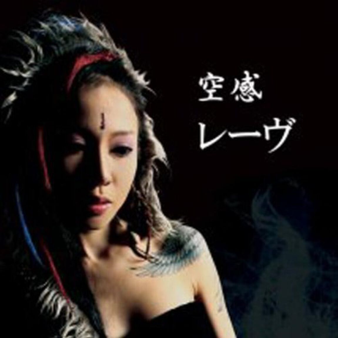 レーヴ（ＣＤ）