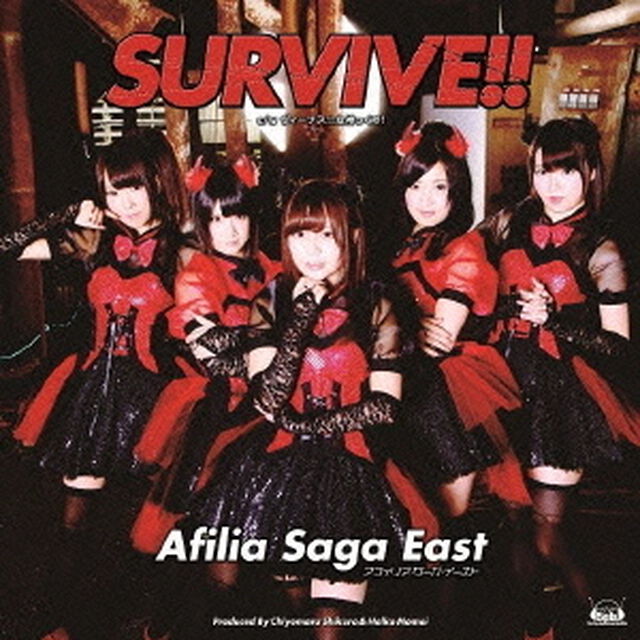 SURVIVE！！（ＣＤ）
