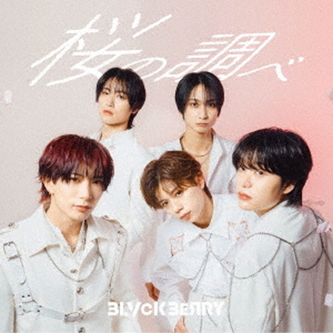 桜の調べ（ＣＤ）