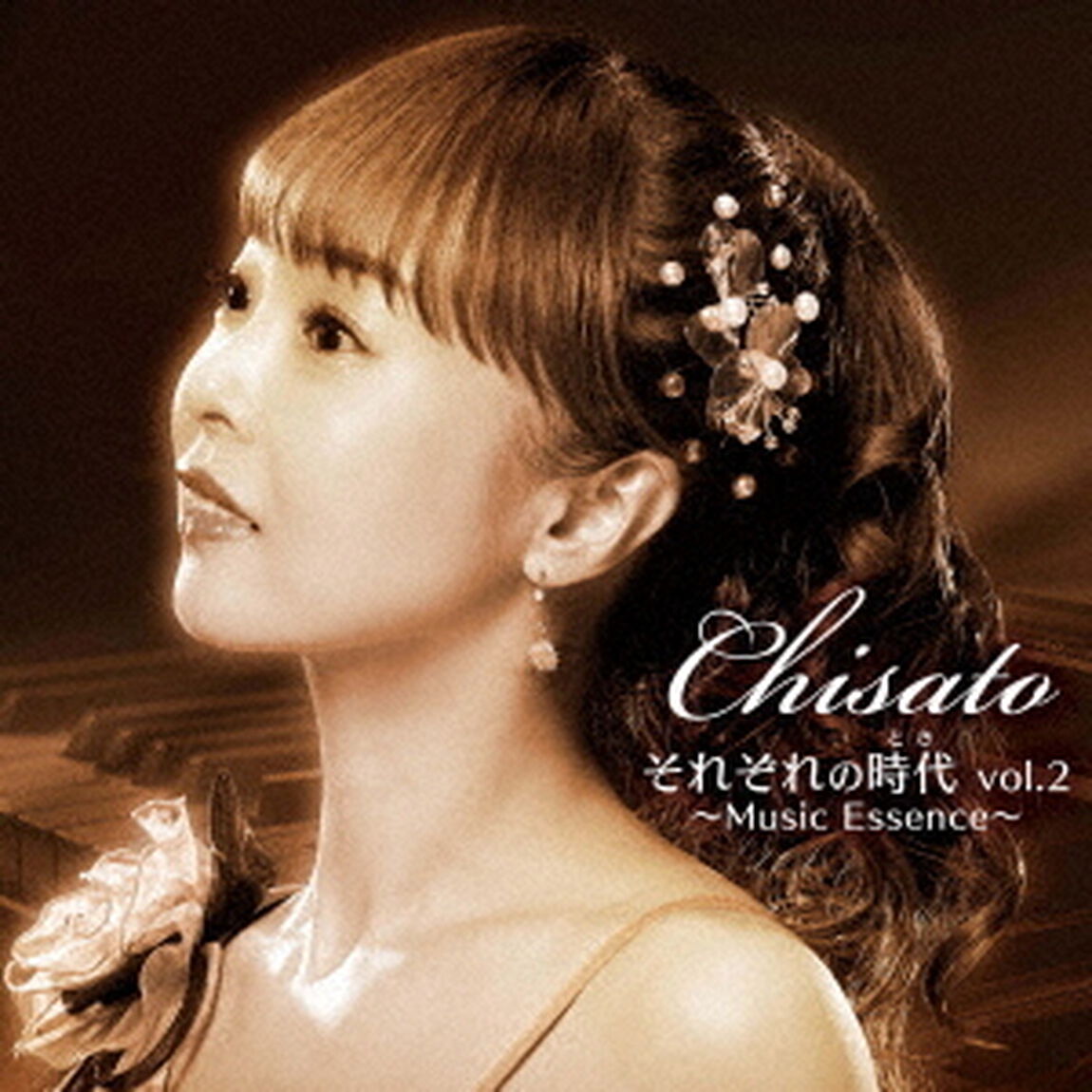 それぞれの時代　vol．2　〜Music　Essence〜（ＣＤ）