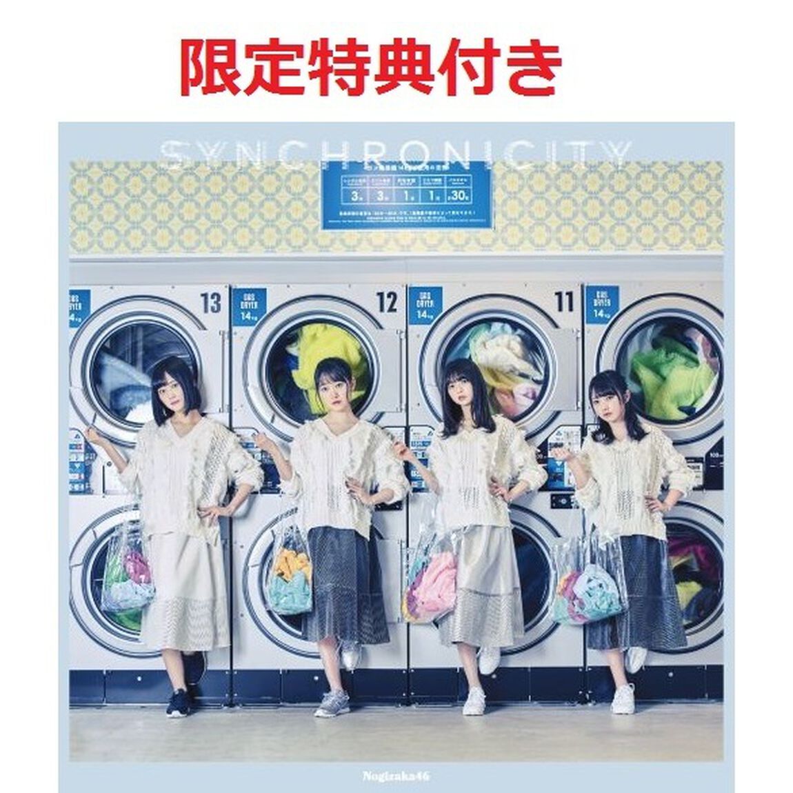 乃木坂46／シンクロニシティ（TYPE-B）（セブン-イレブン、セブンネット限定特典：生写真3枚（絵柄：西野七瀬・桜井玲香・秋元真夏）付き）（CDシングル）