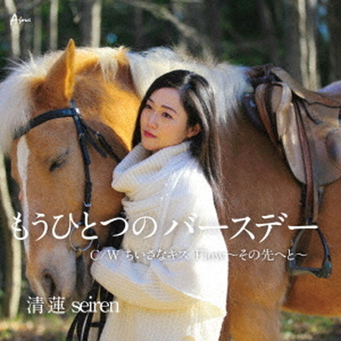 もうひとつのバースデー／ちいさなキス／Flow〜その先へと〜（ＣＤ）