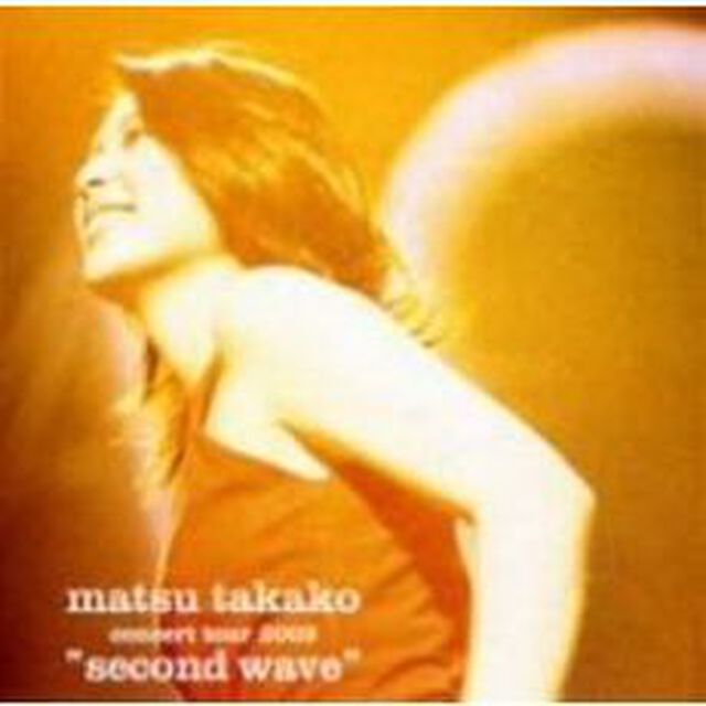 松　たか子　concert　tour　2003　&ldquo;second　wave&rdquo;（ＣＤ）
