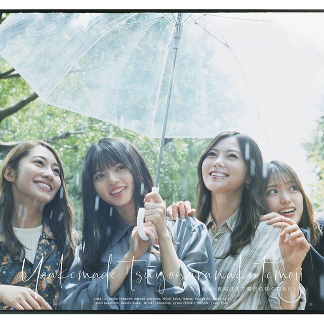 乃木坂46／24thシングル『夜明けまで強がらなくてもいい』（TYPE-C／CD+Blu-ray）（ＣＤ）