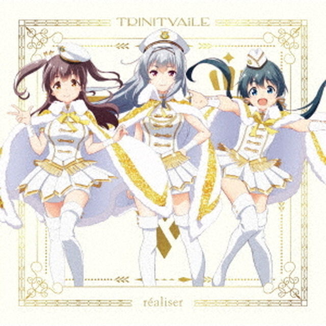 【IDOLY PRIDE】TRINITYAiLE／realiser（ＣＤ）