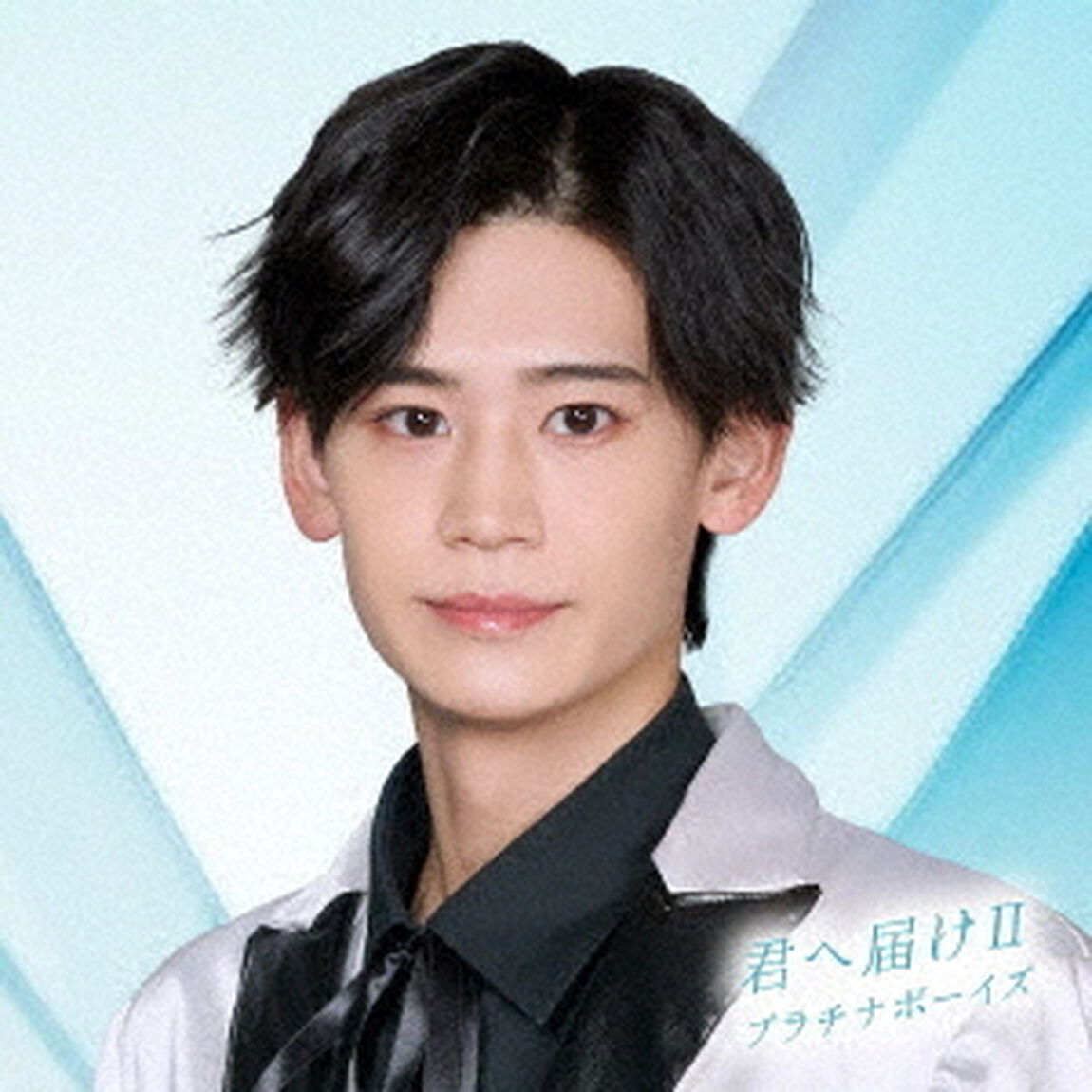 プラチナボーイズ／君へ届けII＜東海林瑞輝 ver.>（CD）（ＣＤ）