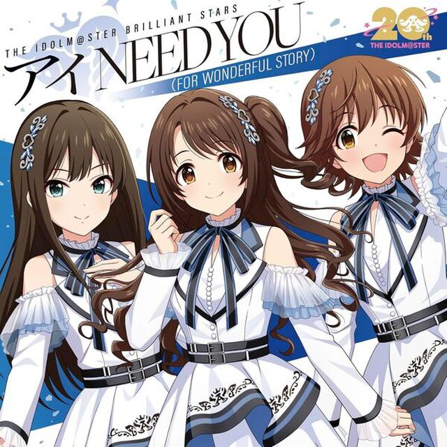 『アイドルマスター』シリーズ 20周年記念曲 「アイ NEED YOU（FOR WONDERFUL STORY）」（シンデレラガールズ盤／CD）（セブンネット限定特典：アクリルチャームミニキーホルダー(30&times;30mm) 【各形態ジャケット絵柄】）（CDシングル）