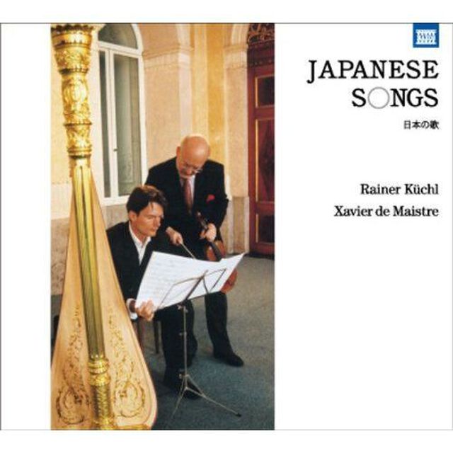 日本の歌（ＣＤ）