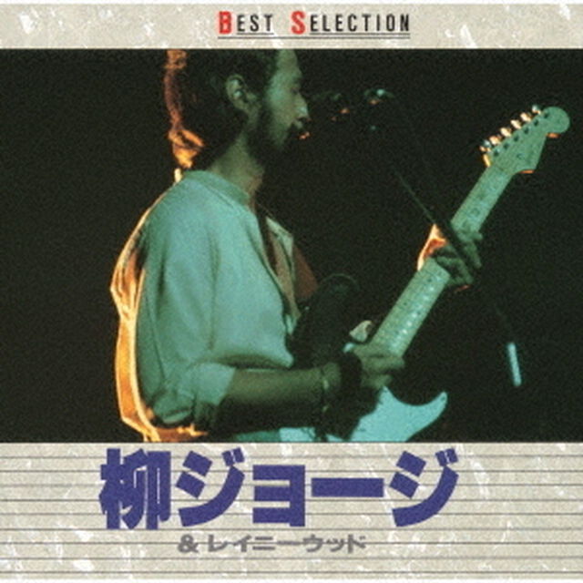 BEST　SELECTION（ＣＤ）