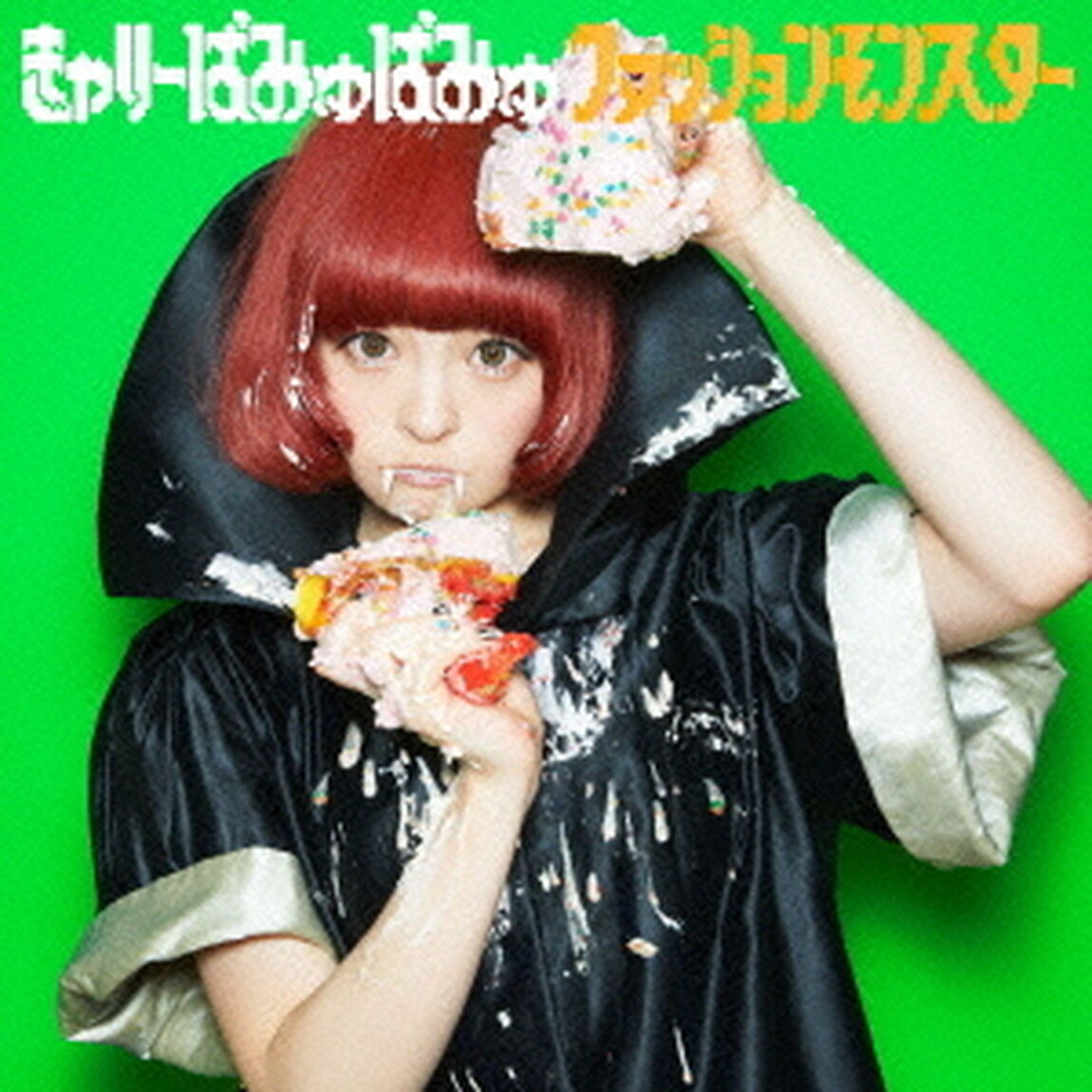 ファッションモンスター（ＣＤ）