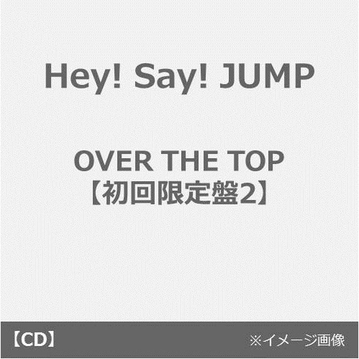 Hey! Say! JUMP／OVER THE TOP【初回限定盤2／CD+DVD】（ＣＤ）