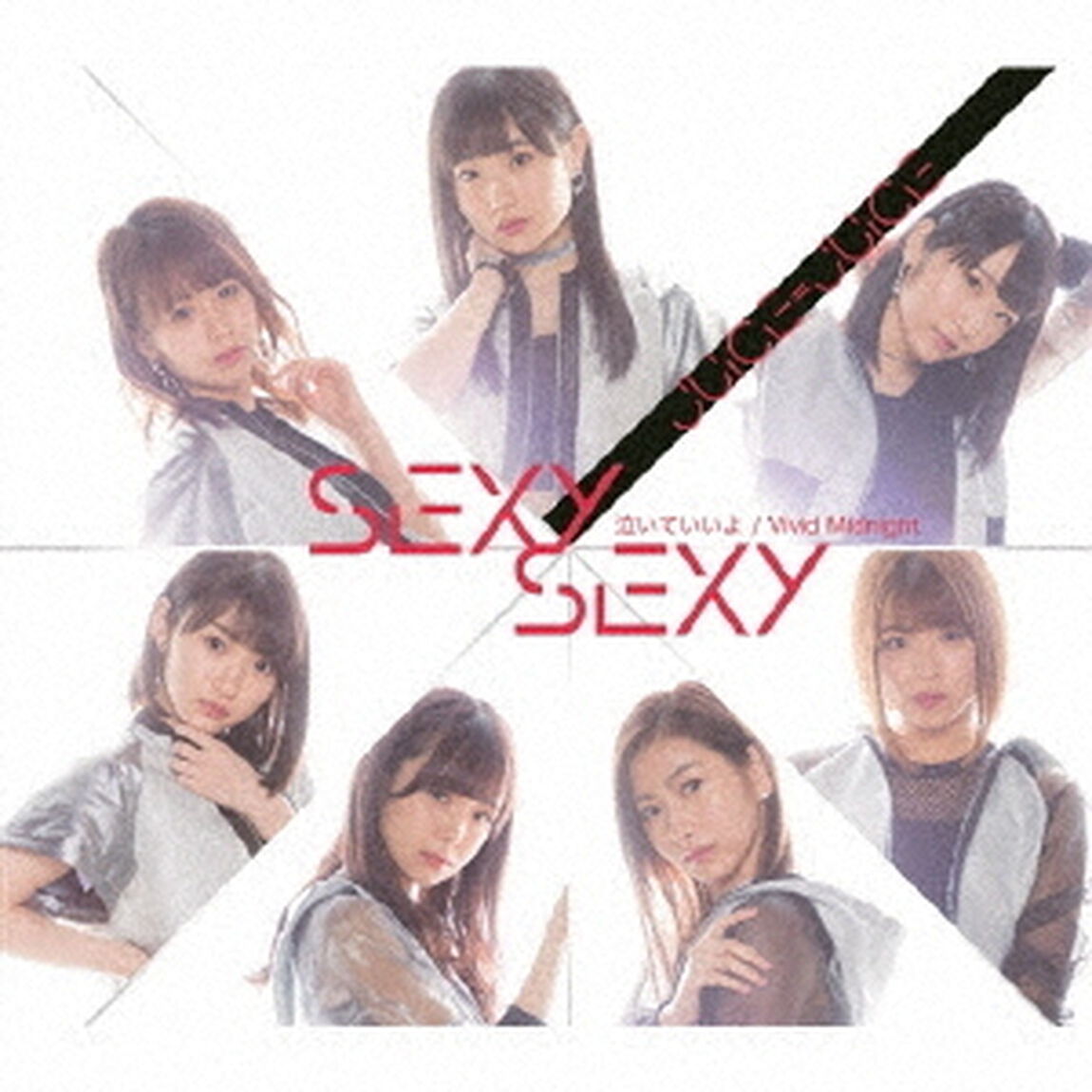 SEXY　SEXY／泣いていいよ／Vivid　Midnight【通常盤A】（CDシングル）