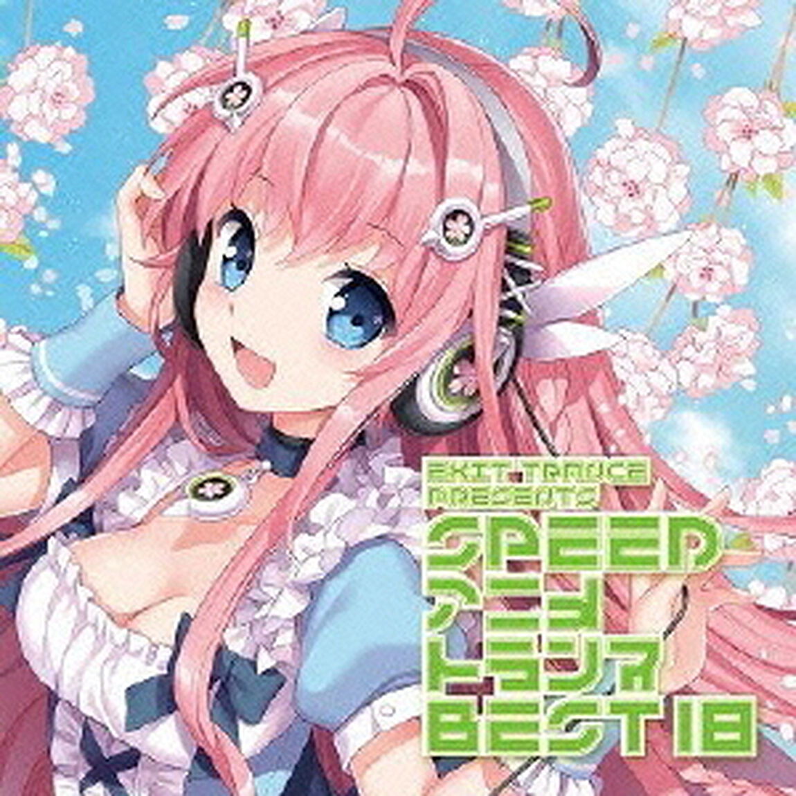 EXIT　TRANCE　PRESENTS　SPEED　アニメトランス　BEST　18（ＣＤ）