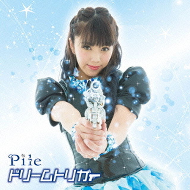 Pile／ドリームトリガー（ＣＤ）