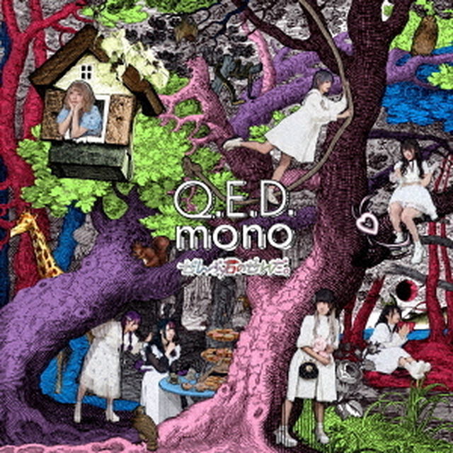 Q．E．D．mono（ＣＤ）