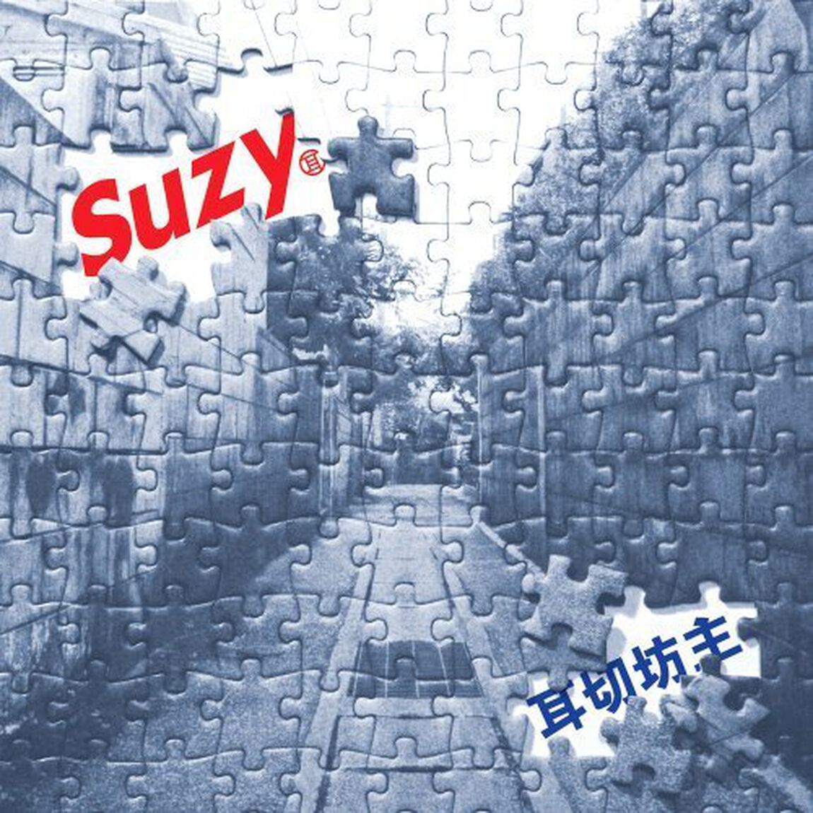 Suzy（ＣＤ）