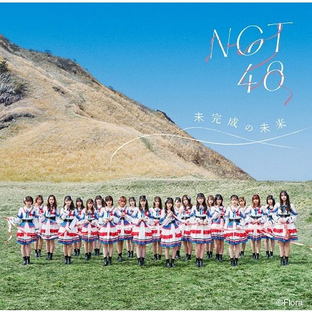NGT48／未完成の未来（通常盤Type-A／CD+DVD）（ＣＤ）