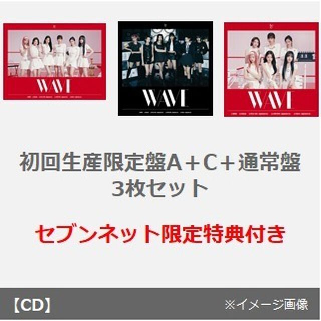 IVE／WAVE（初回生産限定盤A＋C＋通常盤）（セブンネット限定特典：ブロマイド（集合1種）、ステッカー（6種ランダム）&times;3）（ＣＤ）