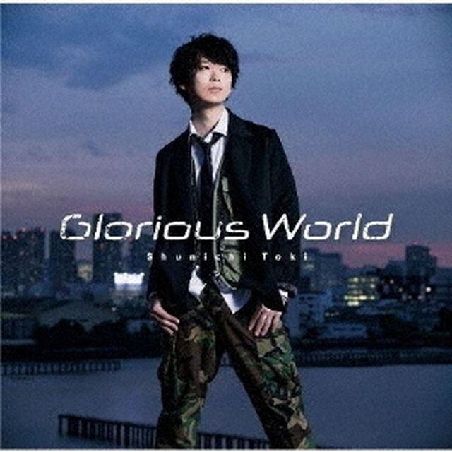 土岐隼一／Glorious World【通常盤（CD only）】（ＣＤ）