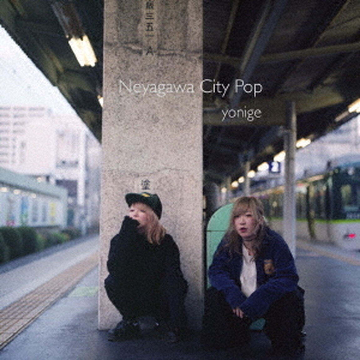Neyagawa　City　Pop（ＣＤ）