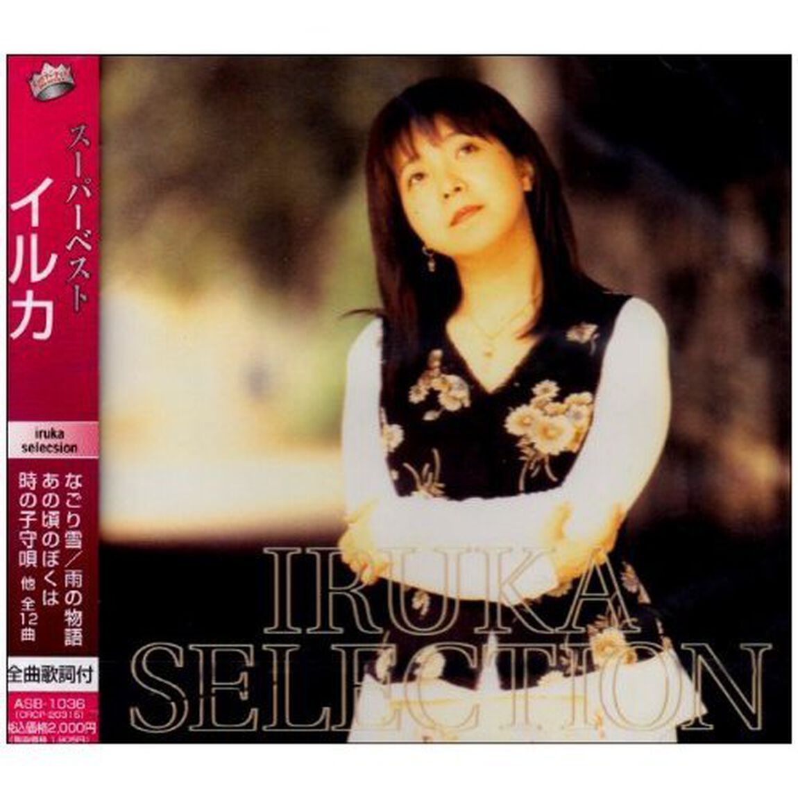 スーパーベスト（ＣＤ）