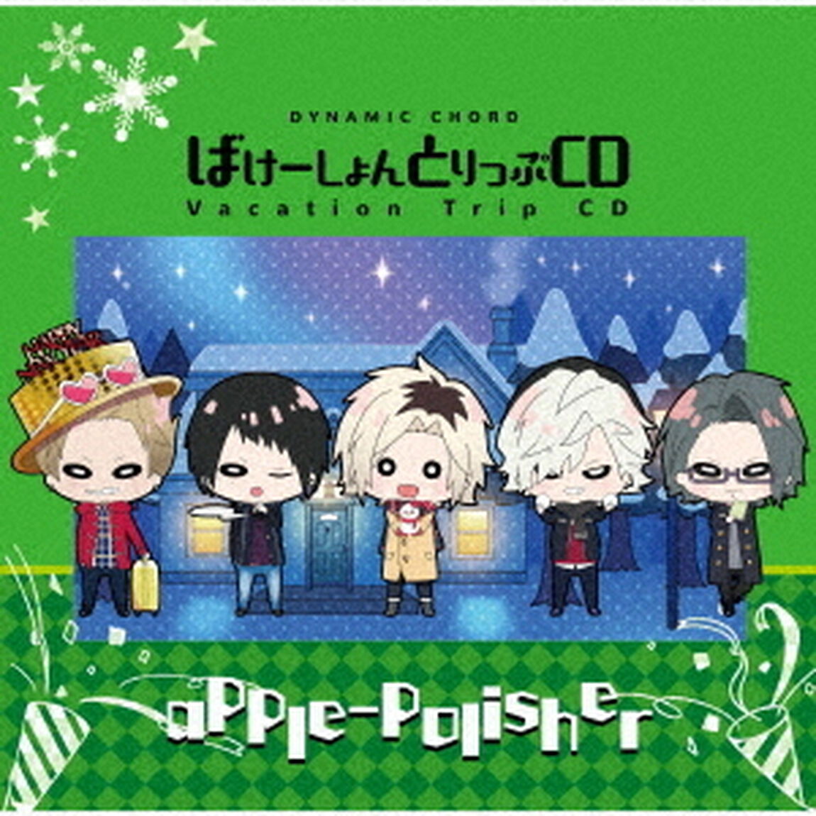 DYNAMIC CHORD Vacation Trip CD series apple-polisher（ＣＤ）