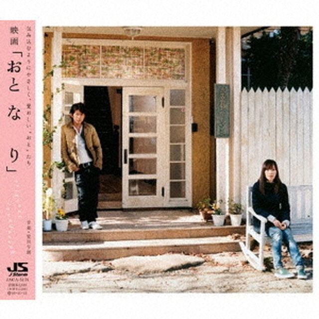 おと　な　り　original　soundtrack（ＣＤ）