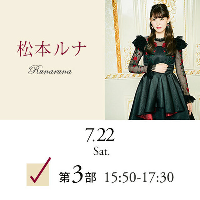 ヌーベルキュイジーヌ（セブンネット限定ＢＯＸ）【イベント参加券：7/22（土）3部　松本ルナ】（CDシングル）