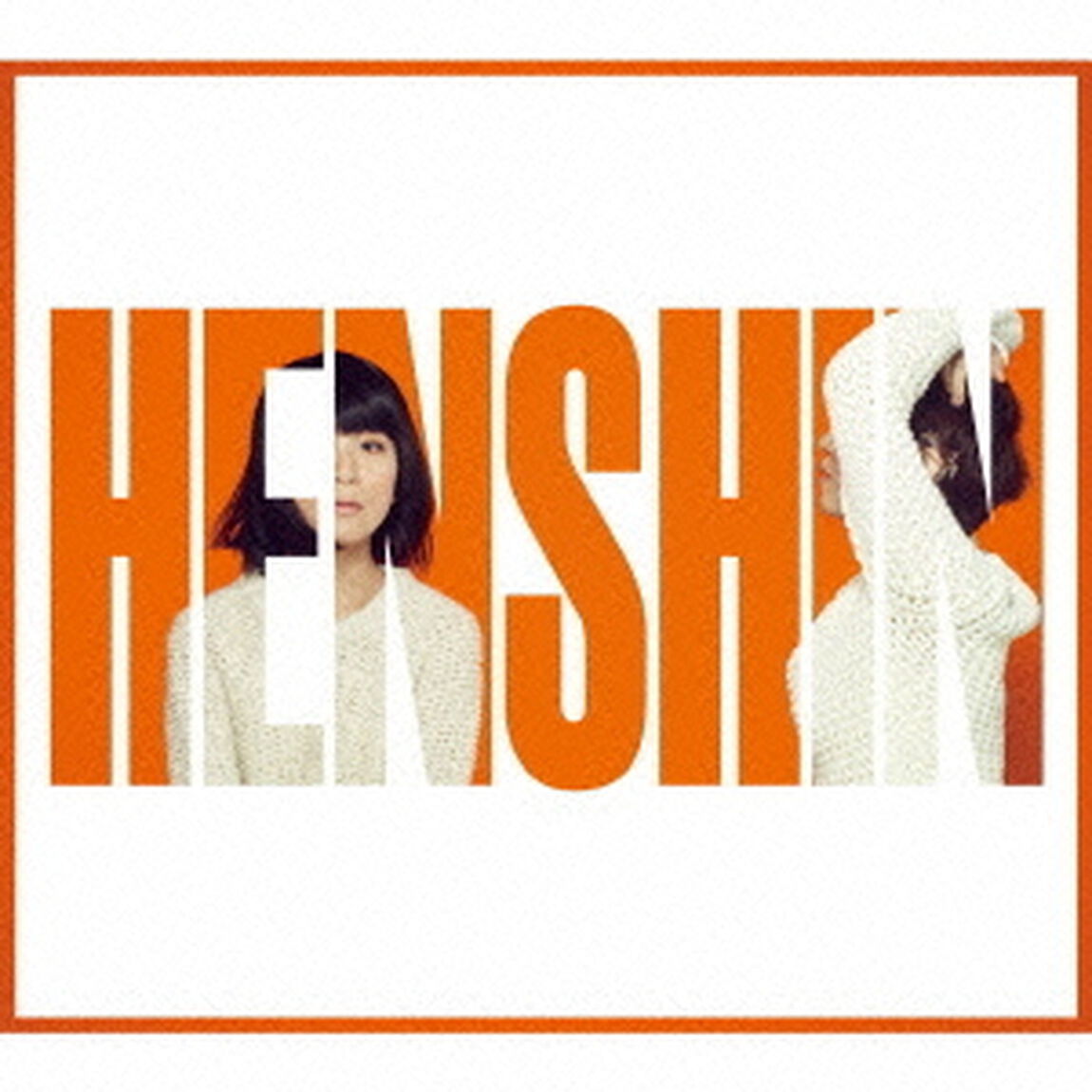 変身（ＣＤ）