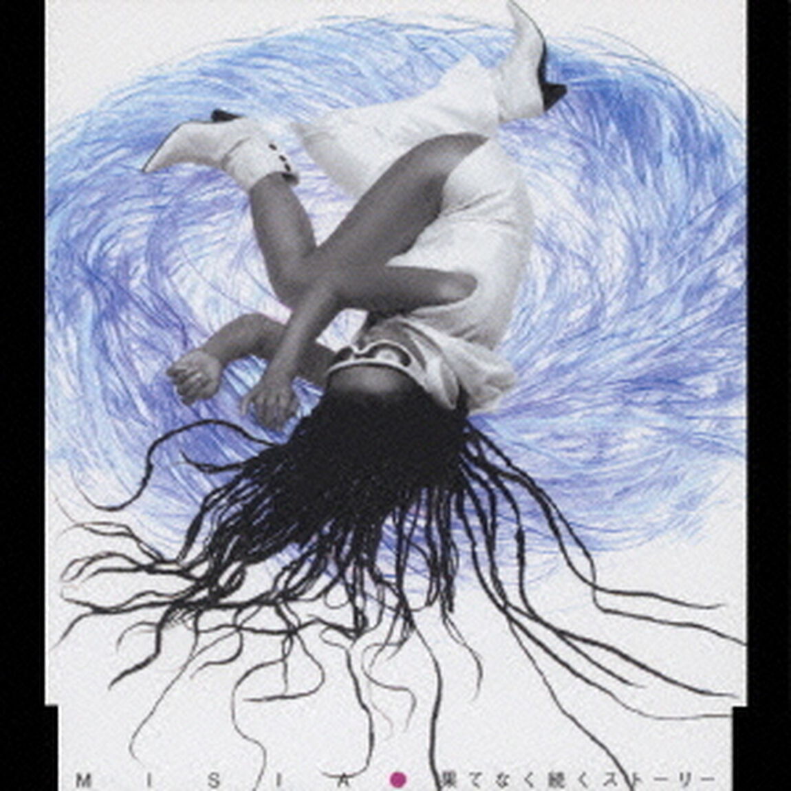 果てなく続くストーリー（ＣＤ）