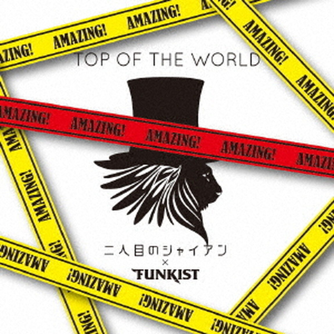 TOP　OF　THE　WORLD（ＣＤ）