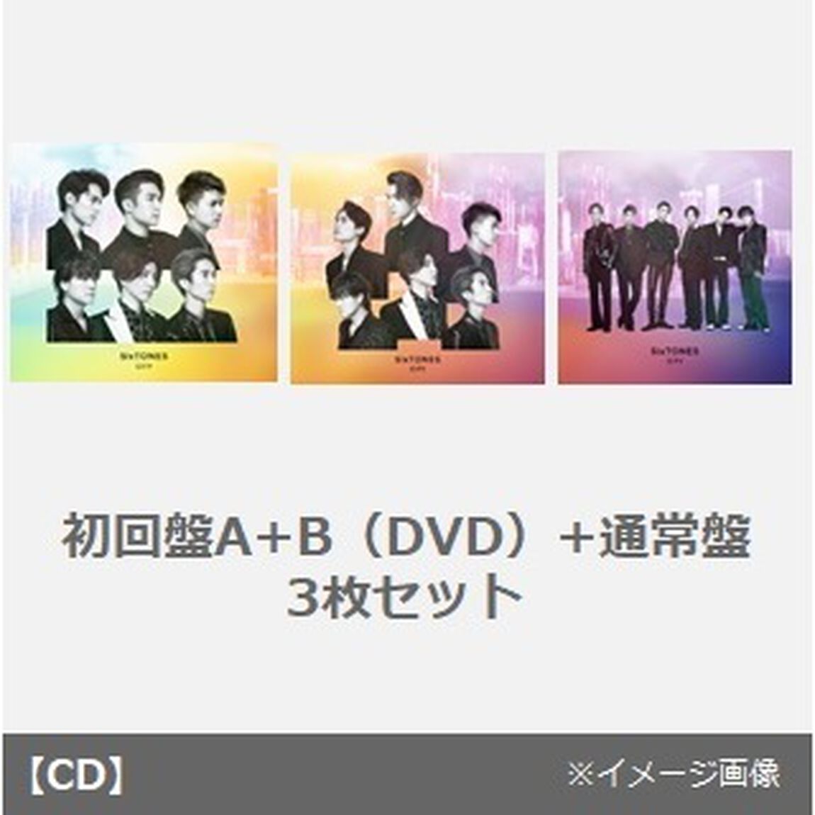 SixTONES／CITY（初回盤A+B（DVD）+通常盤　3枚セット）（ＣＤ）