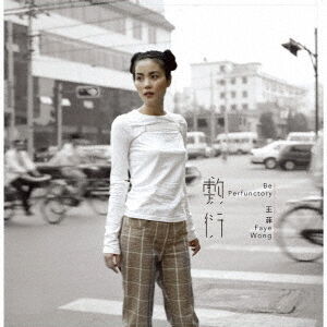 フェイ・ウォン／敷衍（ふえん）（完全生産限定盤／LP）（アナログ盤