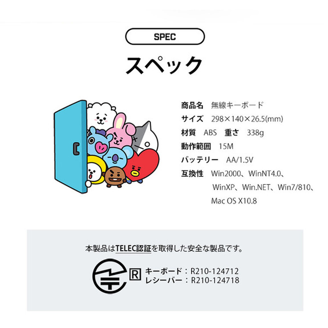 BT21 無線キーボード TATA（その他）