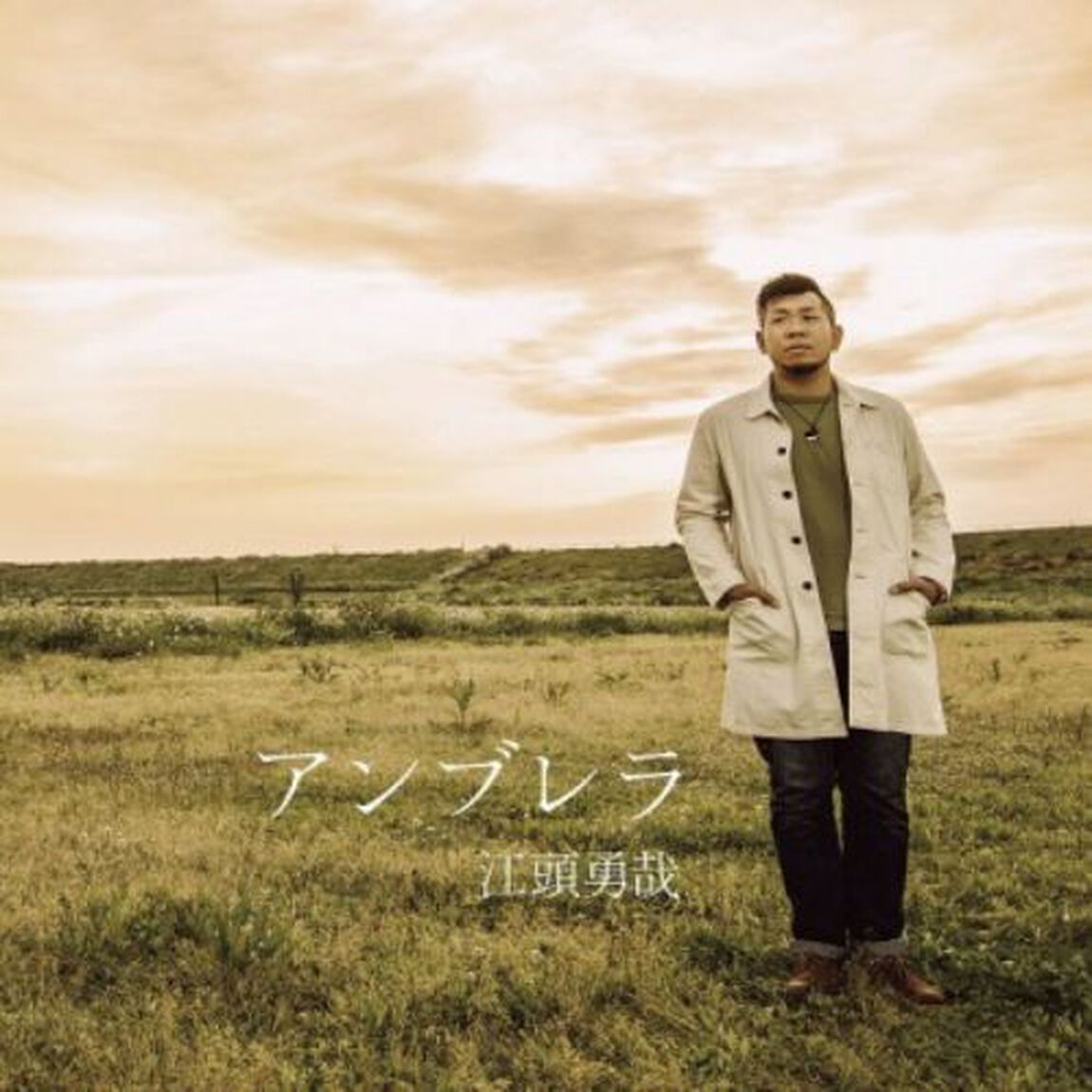 アンブレラ（ＣＤ）
